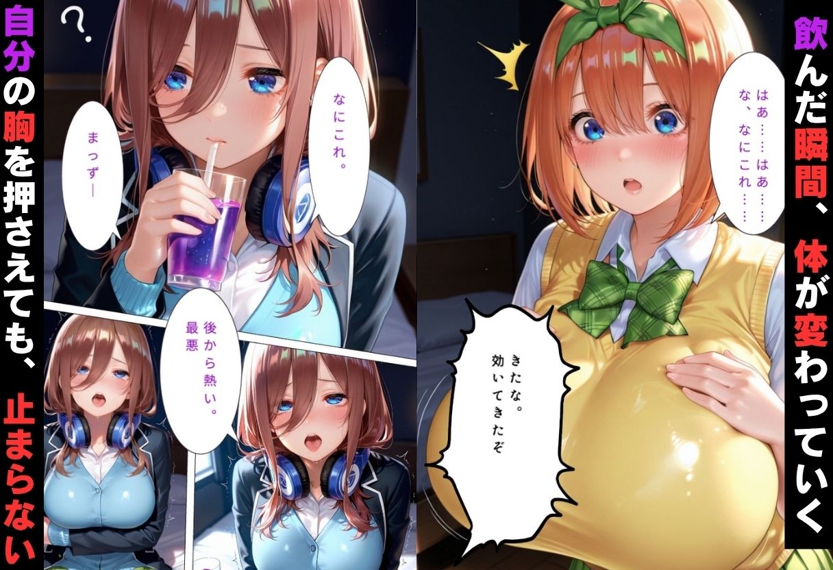 【エロ漫画】魔法のドリンク飲んだら爆乳アヘ顔でイキまくり2