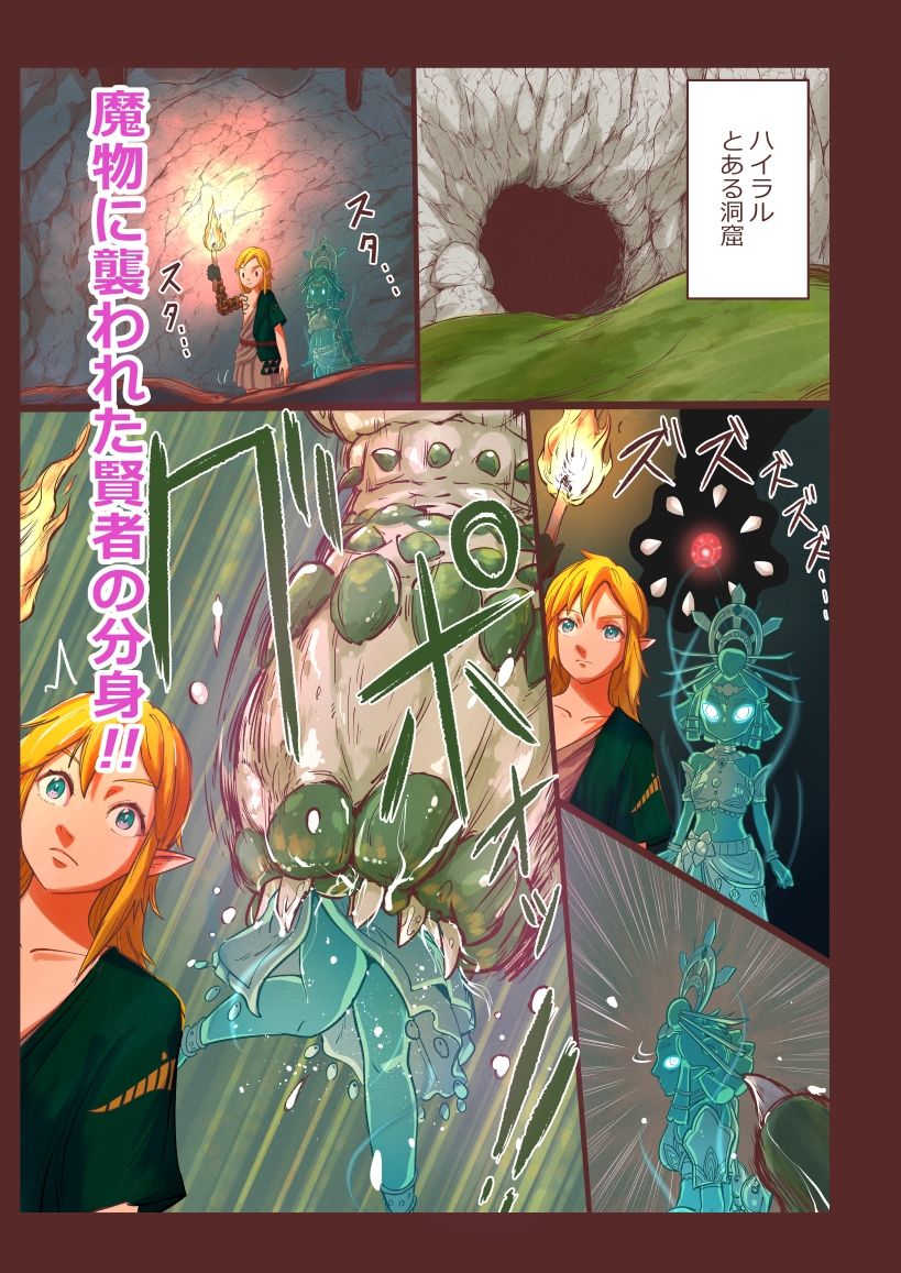 賢者の力の使い方 画像1
