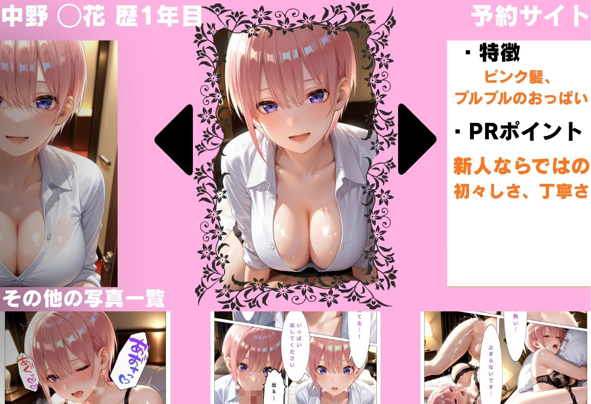 【エロ漫画】有名メンエス嬢が立場忘れてイキまくり2