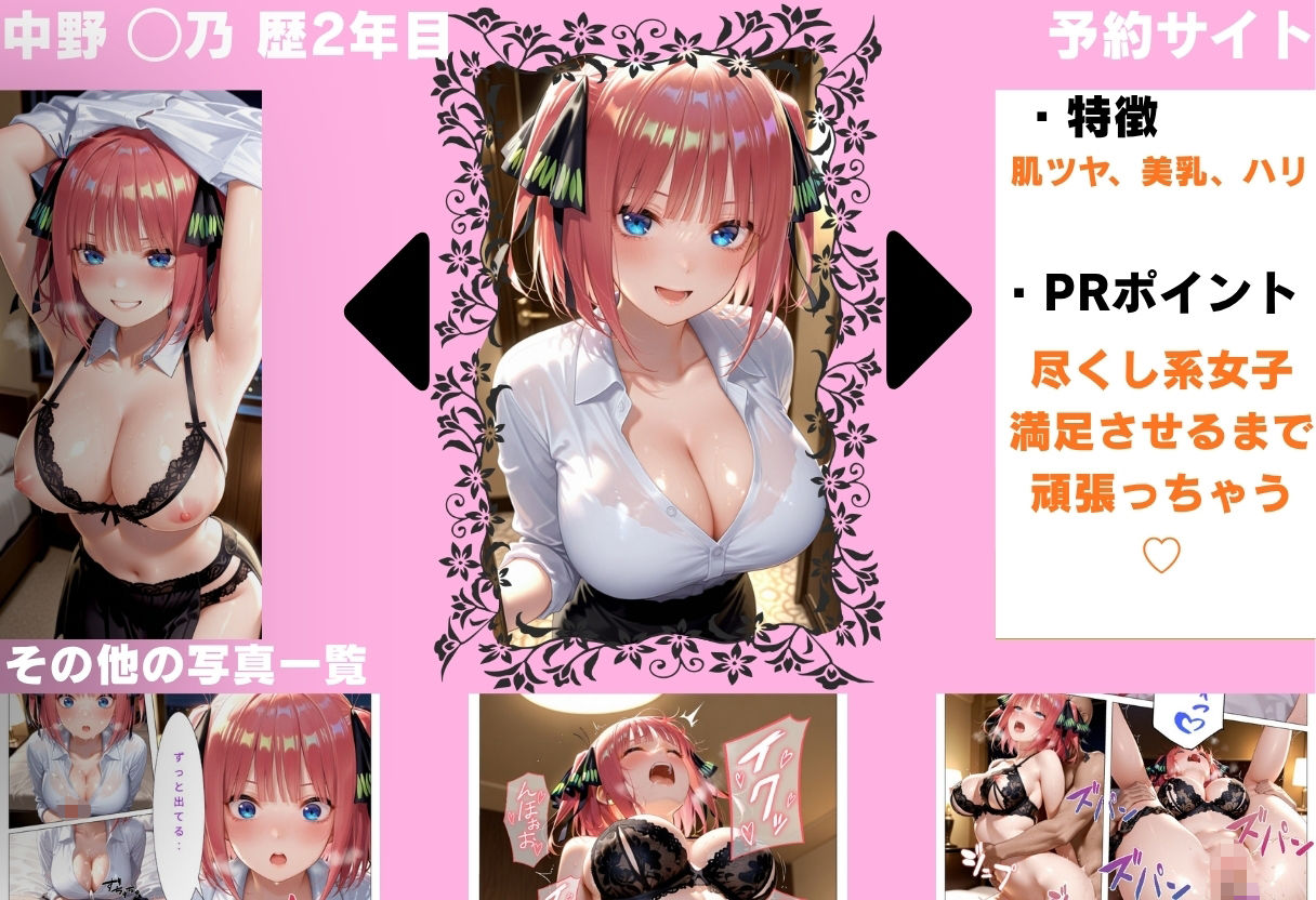 【エロ漫画】有名メンエス嬢が立場忘れてイキまくり3