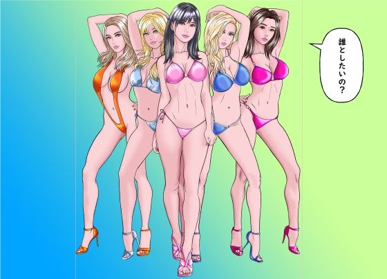 憧れの先輩が隣でセックスしているんだが・・・5  真夏のハーレム編 画像1