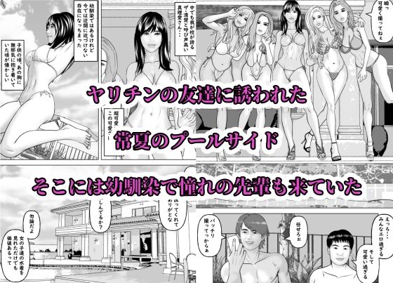 憧れの先輩が隣でセックスしているんだが・・・5  真夏のハーレム編 画像2