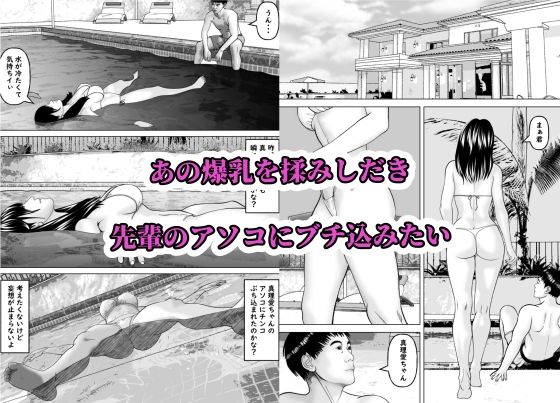 憧れの先輩が隣でセックスしているんだが・・・5  真夏のハーレム編 画像6