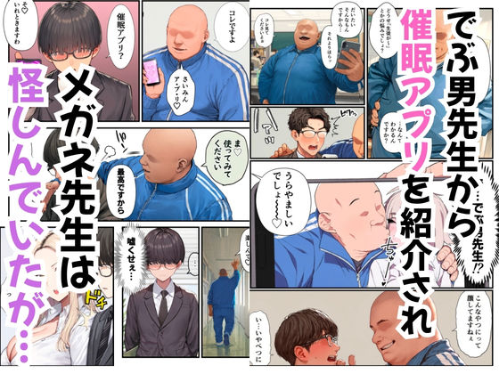 催●アプリでハーレム種付け 生意気な8人のJK教え子に連続中出し膣内射精2