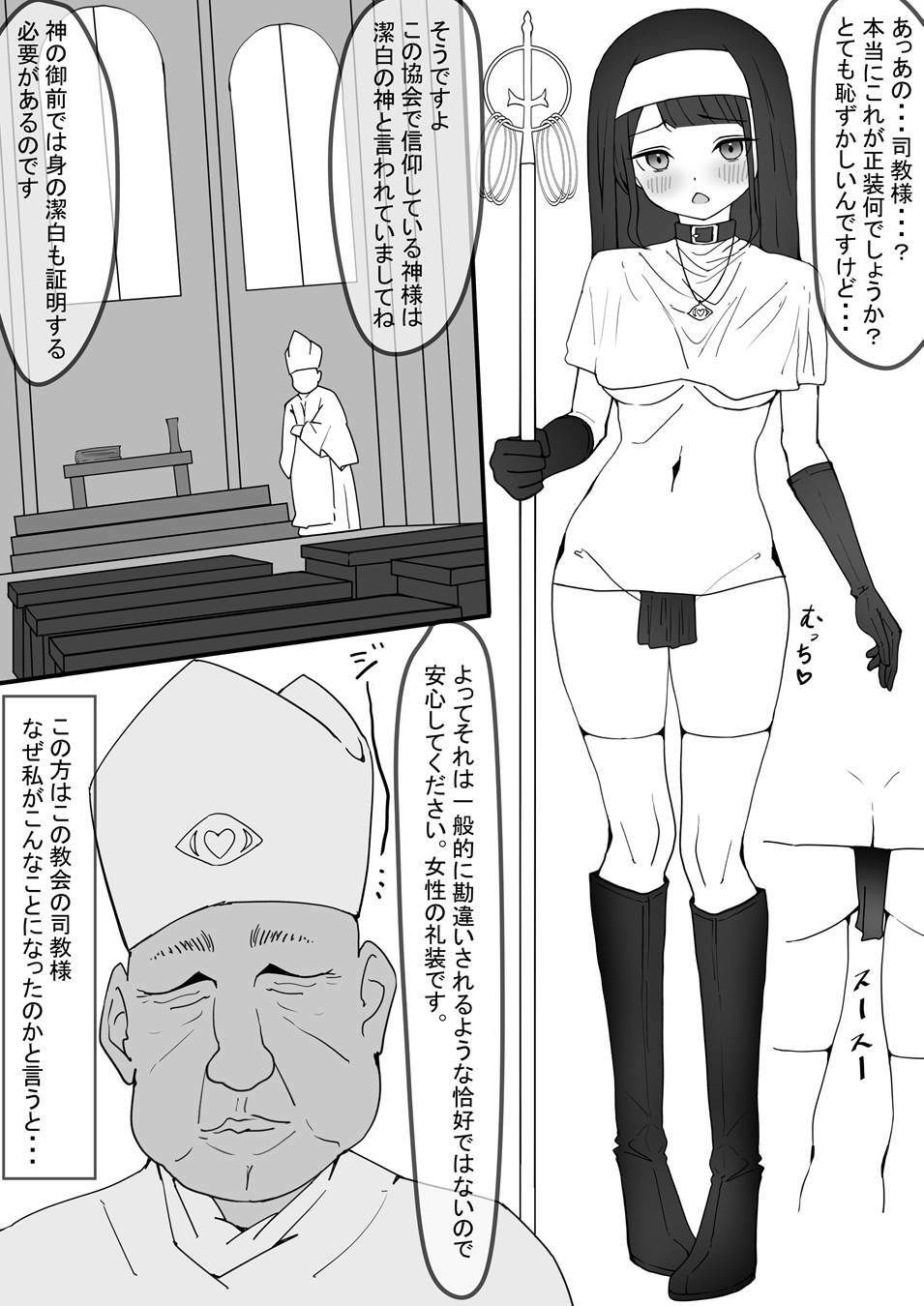 〜ドMシスターが脚舐めされてお漏らしオホ声連続絶頂編〜 時ノ呪術研究所4 画像1