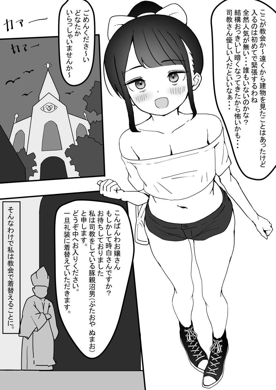 〜ドMシスターが脚舐めされてお漏らしオホ声連続絶頂編〜 時ノ呪術研究所4 画像3