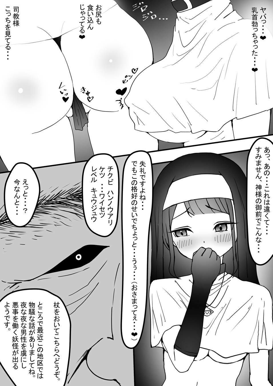 〜ドMシスターが脚舐めされてお漏らしオホ声連続絶頂編〜 時ノ呪術研究所4 画像4