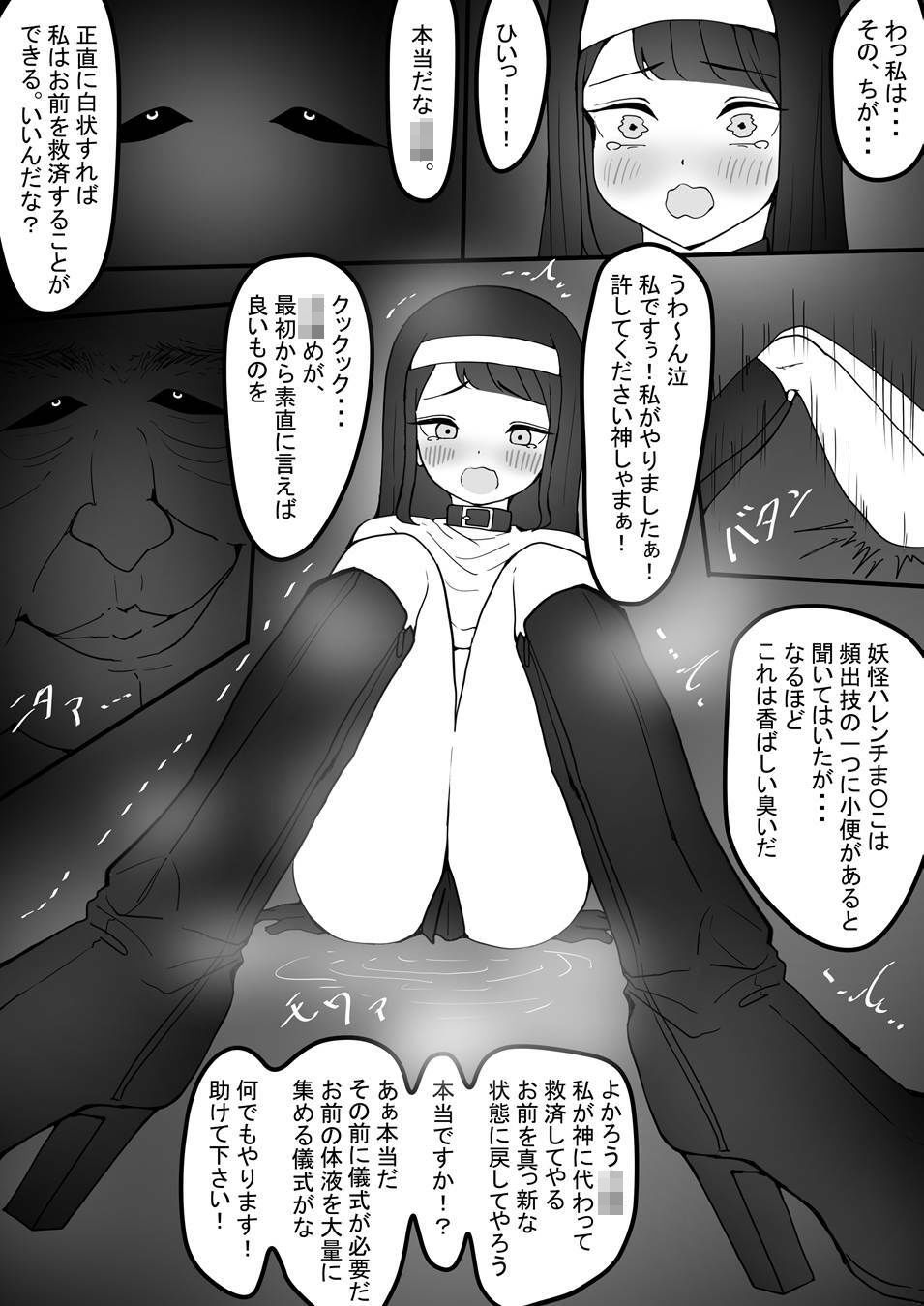 〜ドMシスターが脚舐めされてお漏らしオホ声連続絶頂編〜 時ノ呪術研究所4 画像6