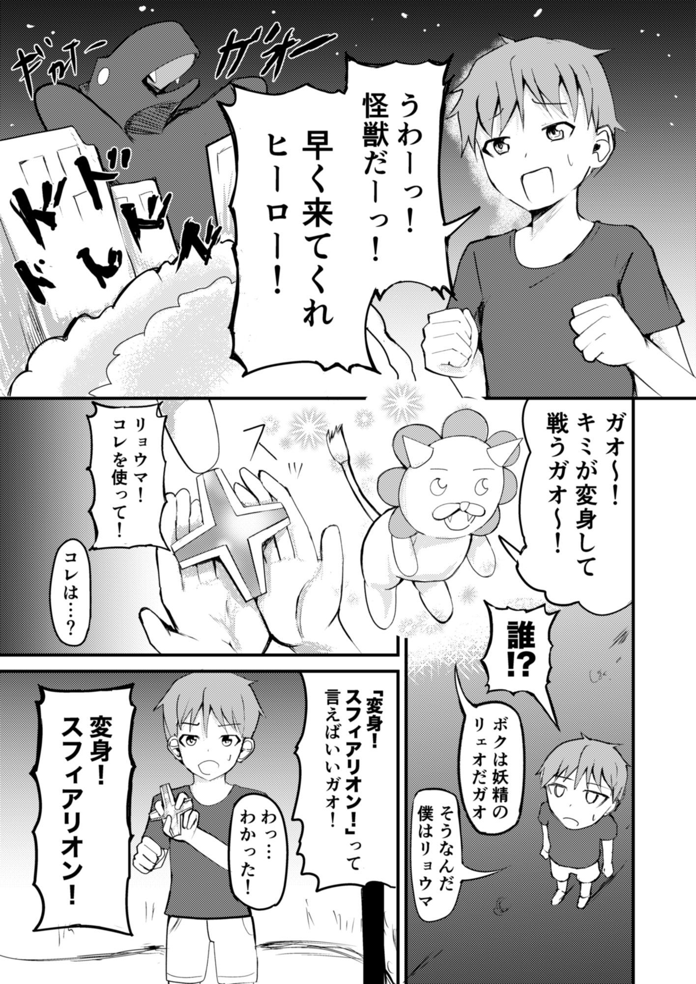 変身ヒロインの素質ありすぎて変なことさせられてるんだけど!