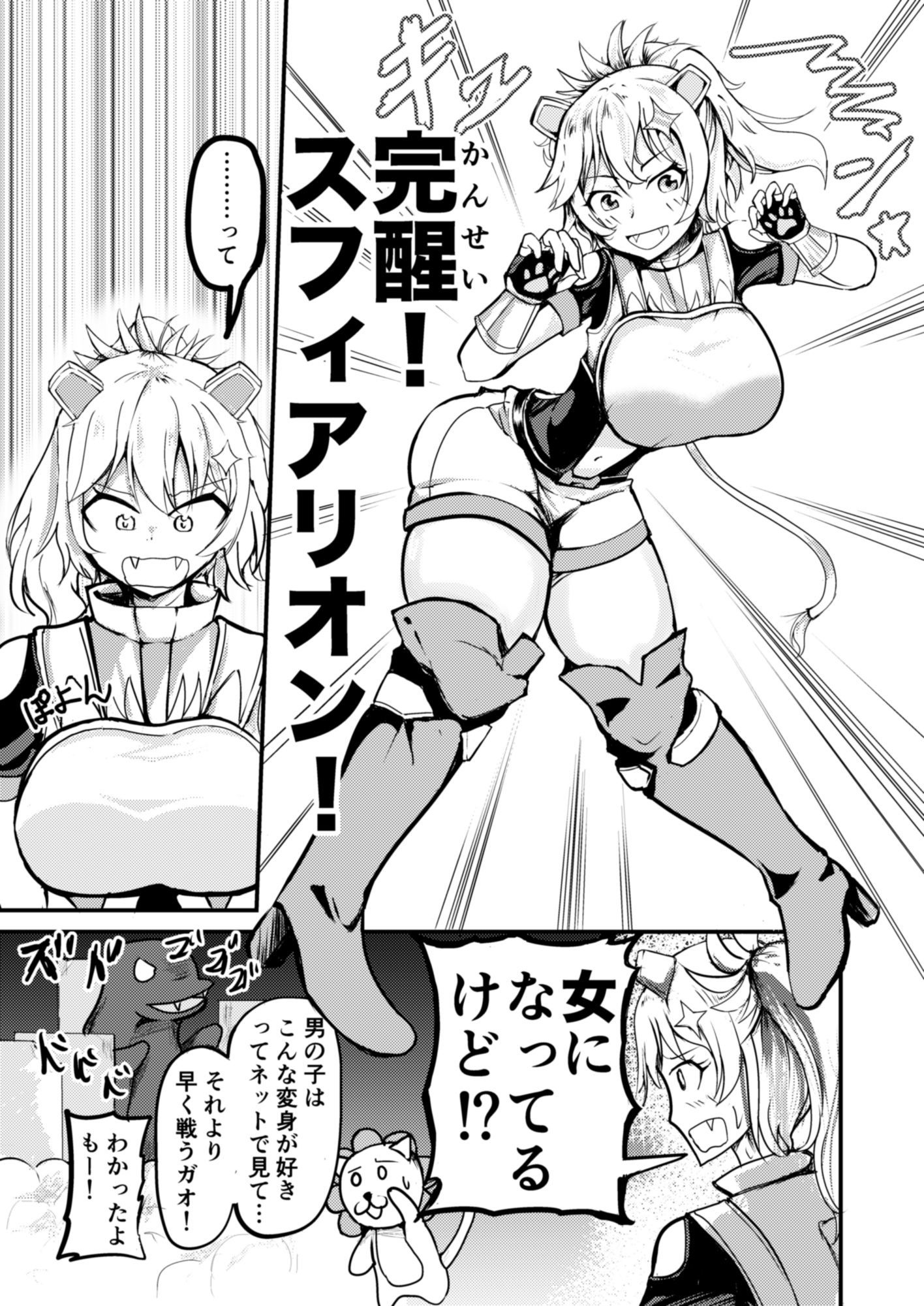 変身ヒロインの素質ありすぎて変なことさせられてるんだけど!