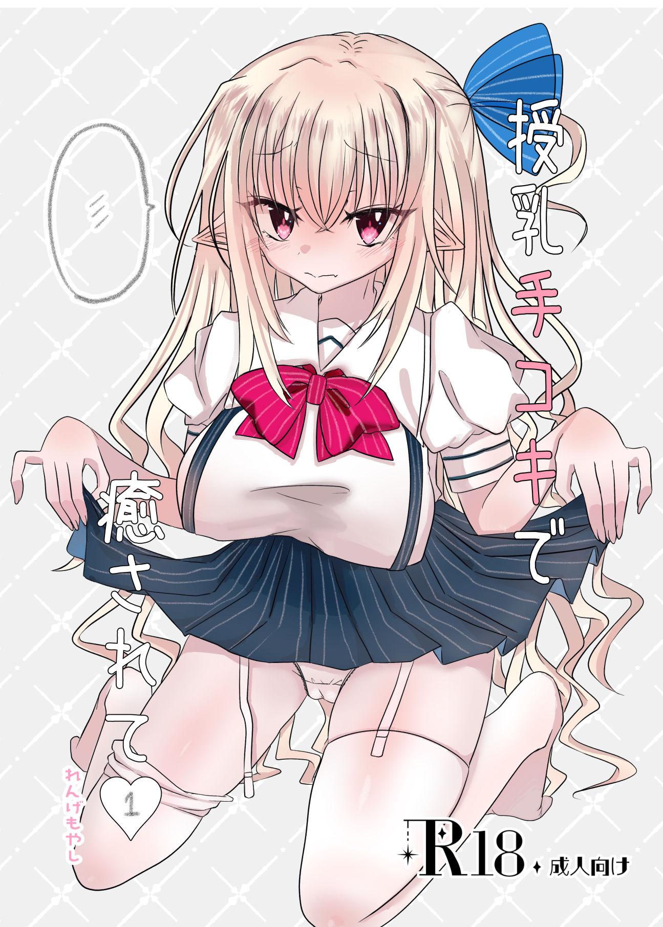 授乳手コキで癒されて 画像1