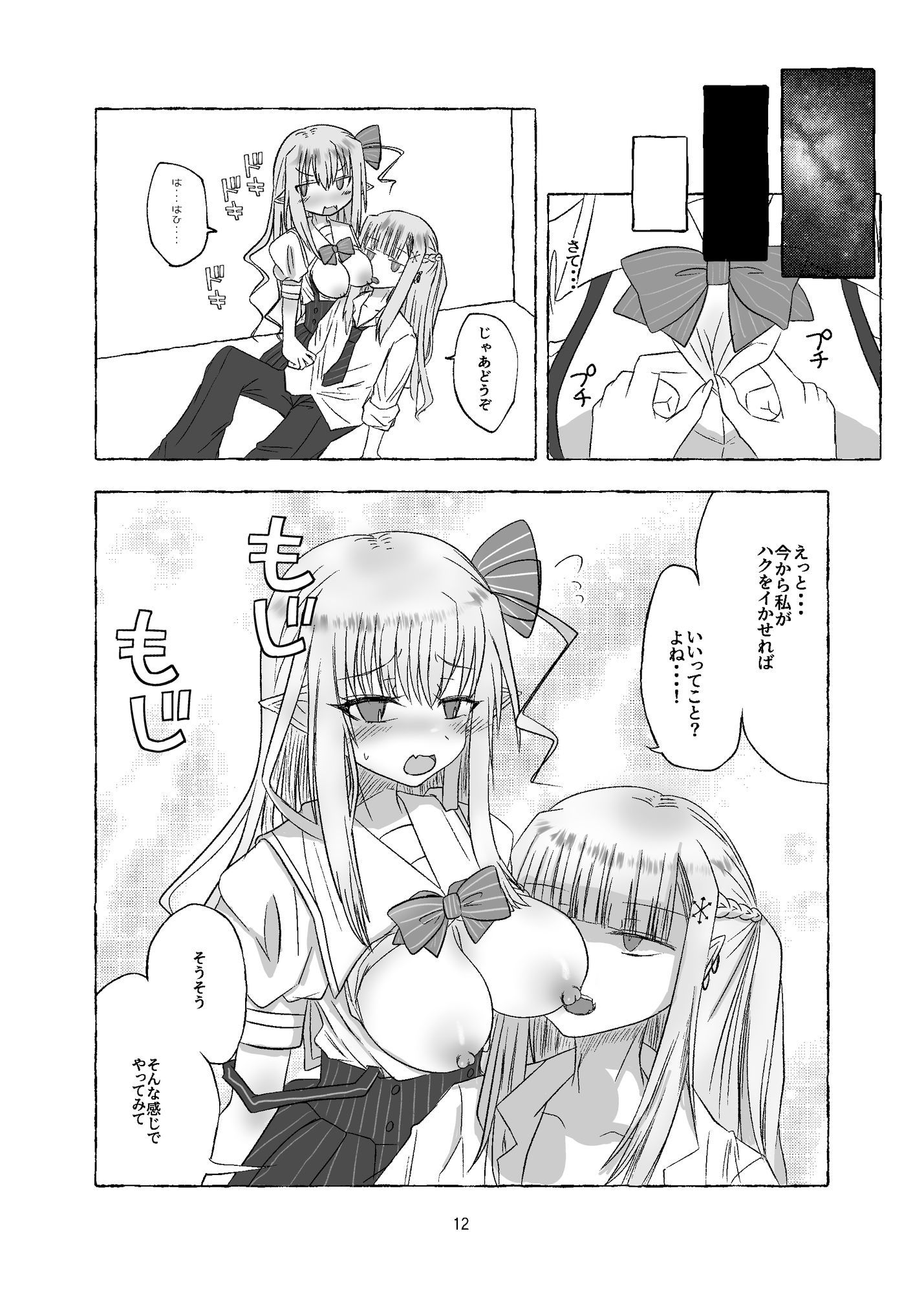 授乳手コキで癒されて 画像3