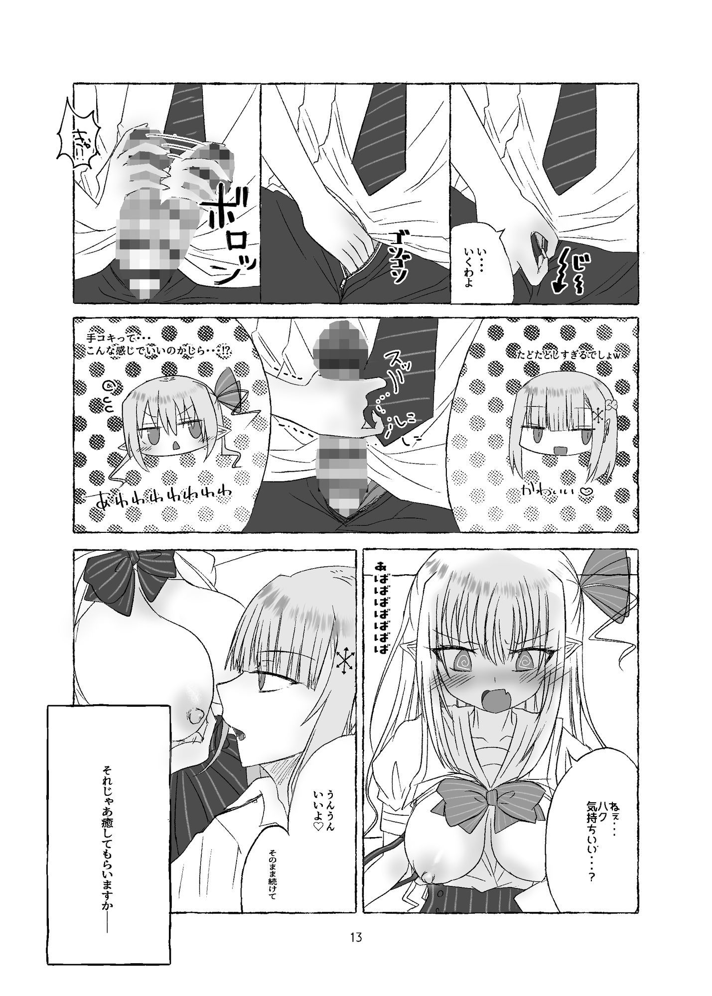 授乳手コキで癒されて 画像4