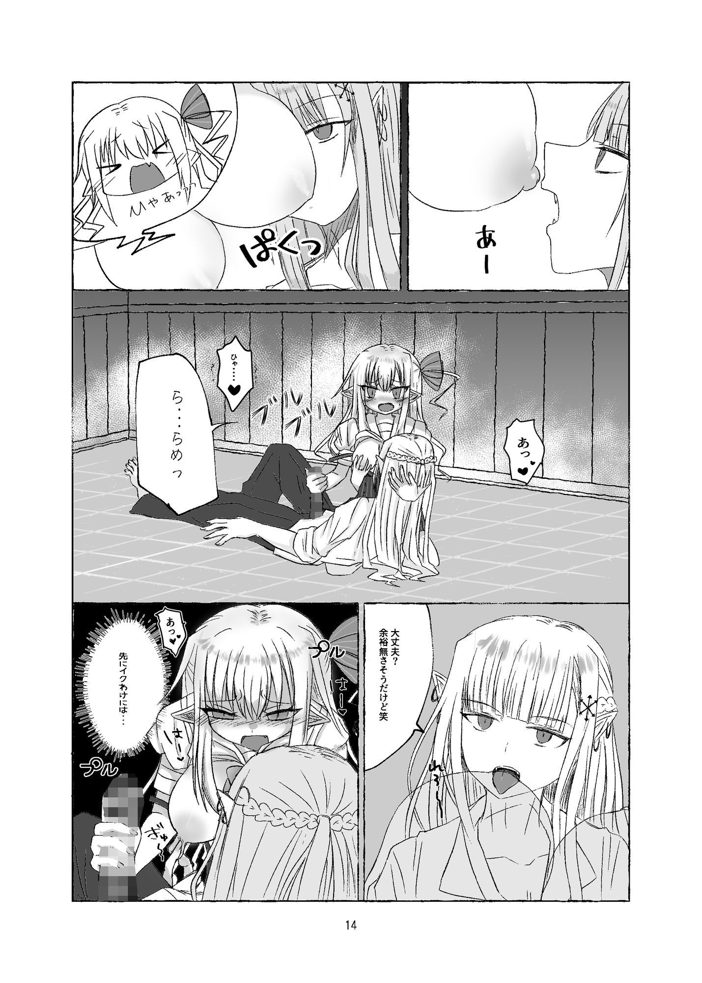 授乳手コキで癒されて 画像5