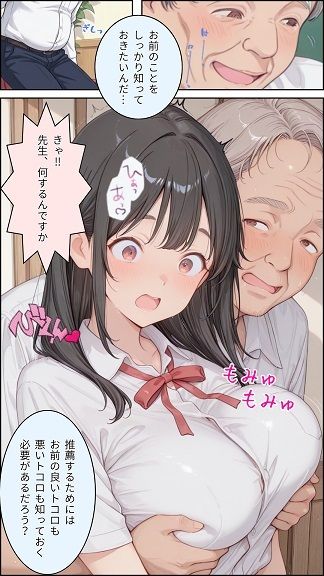 先生にむちゃくちゃにされた話 画像2
