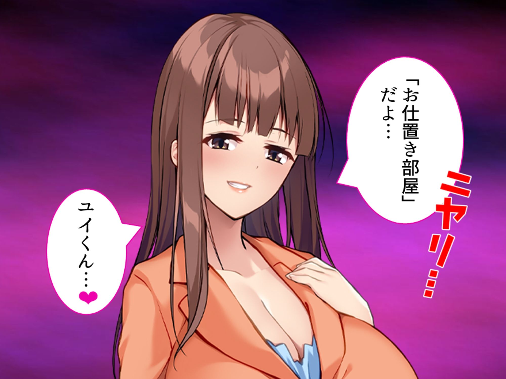 美人秘書は今日も社長にお仕置きがシたいっ！  ＜総集編＞