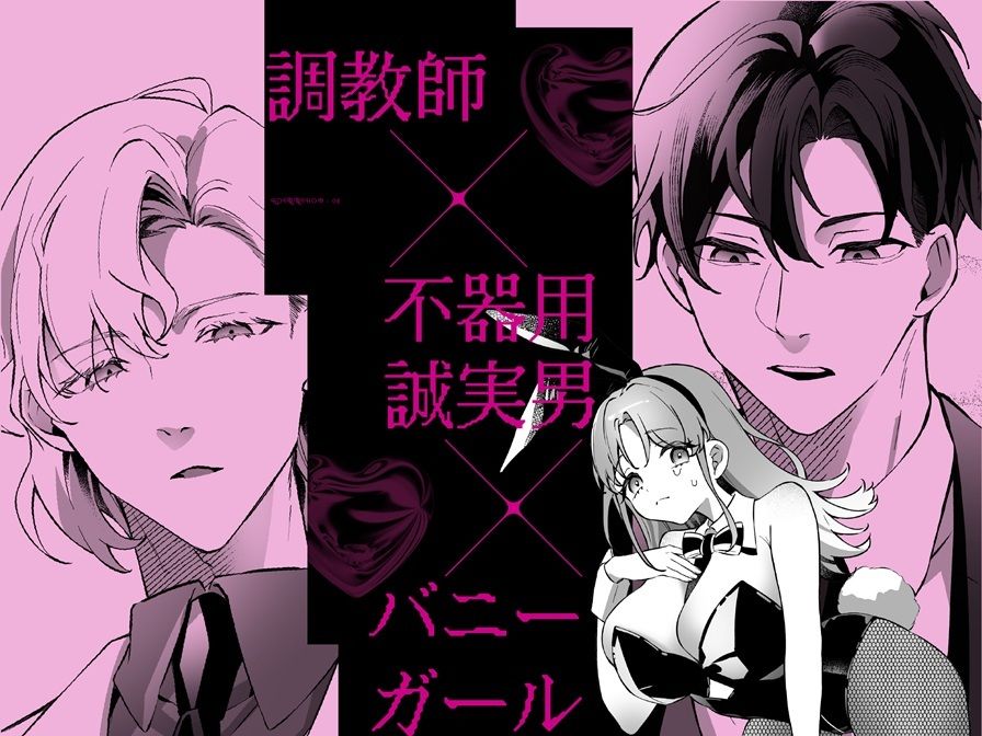 恋見本―艶奇録前夜譚― 画像3