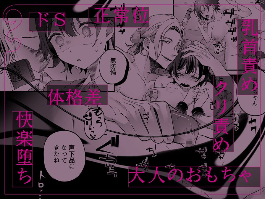 恋見本―艶奇録前夜譚― 画像6