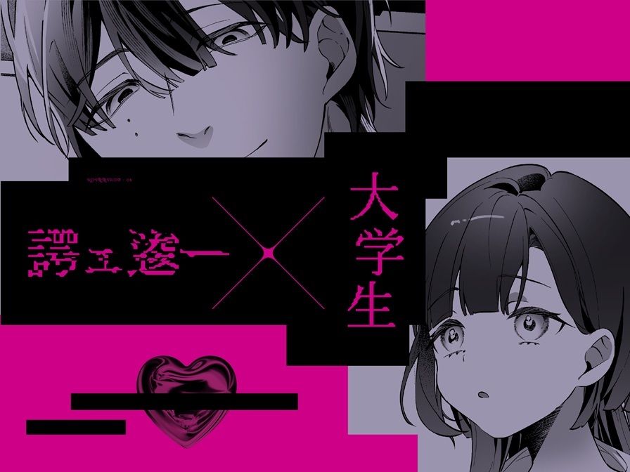 恋見本―艶奇録前夜譚― 画像7