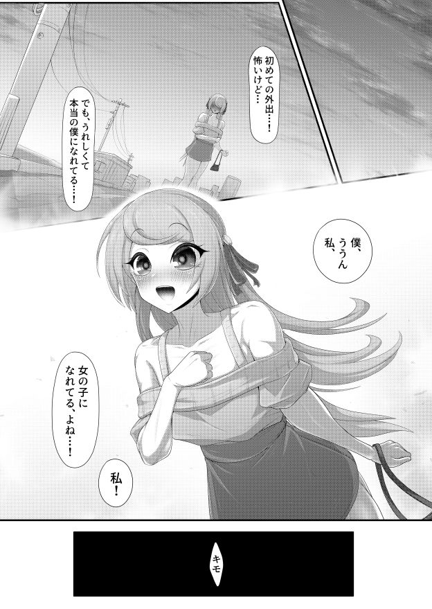 くねくね 画像2