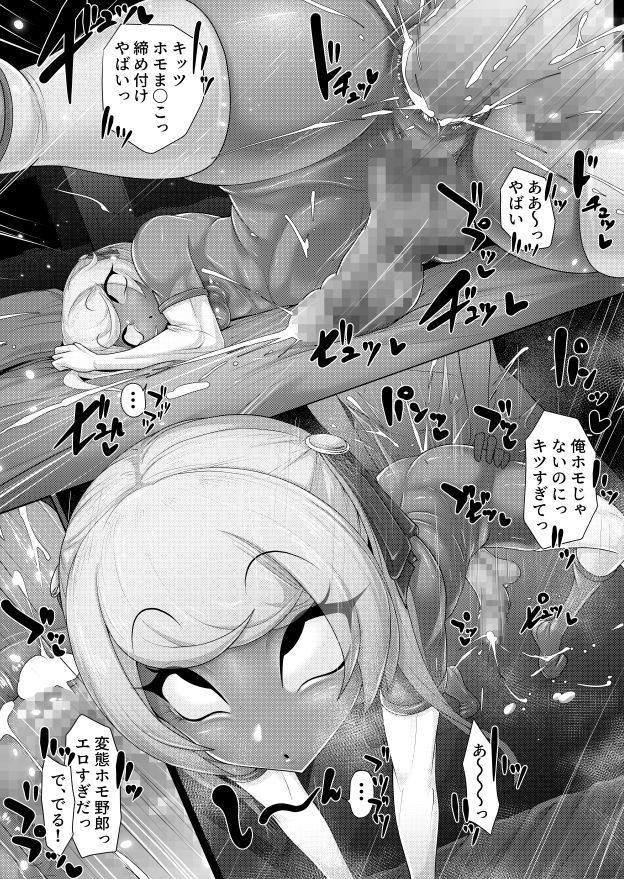 くねくね 画像7