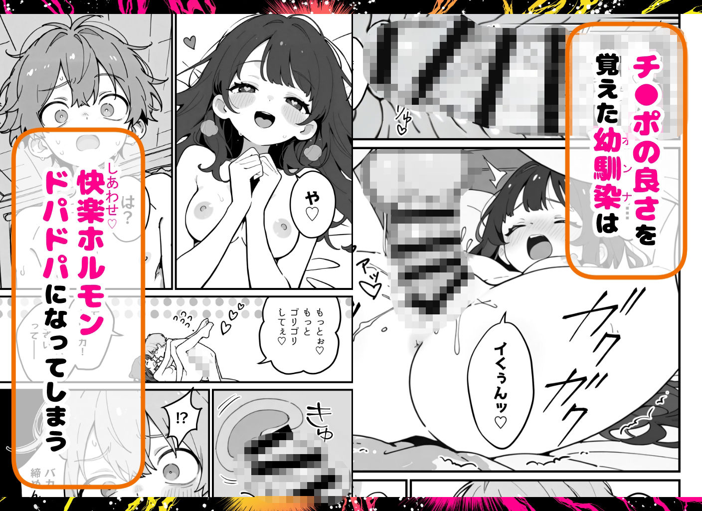 ドパ●キセックス！！〜ダウナーDK＆JKのエモエロ性事情〜 画像3