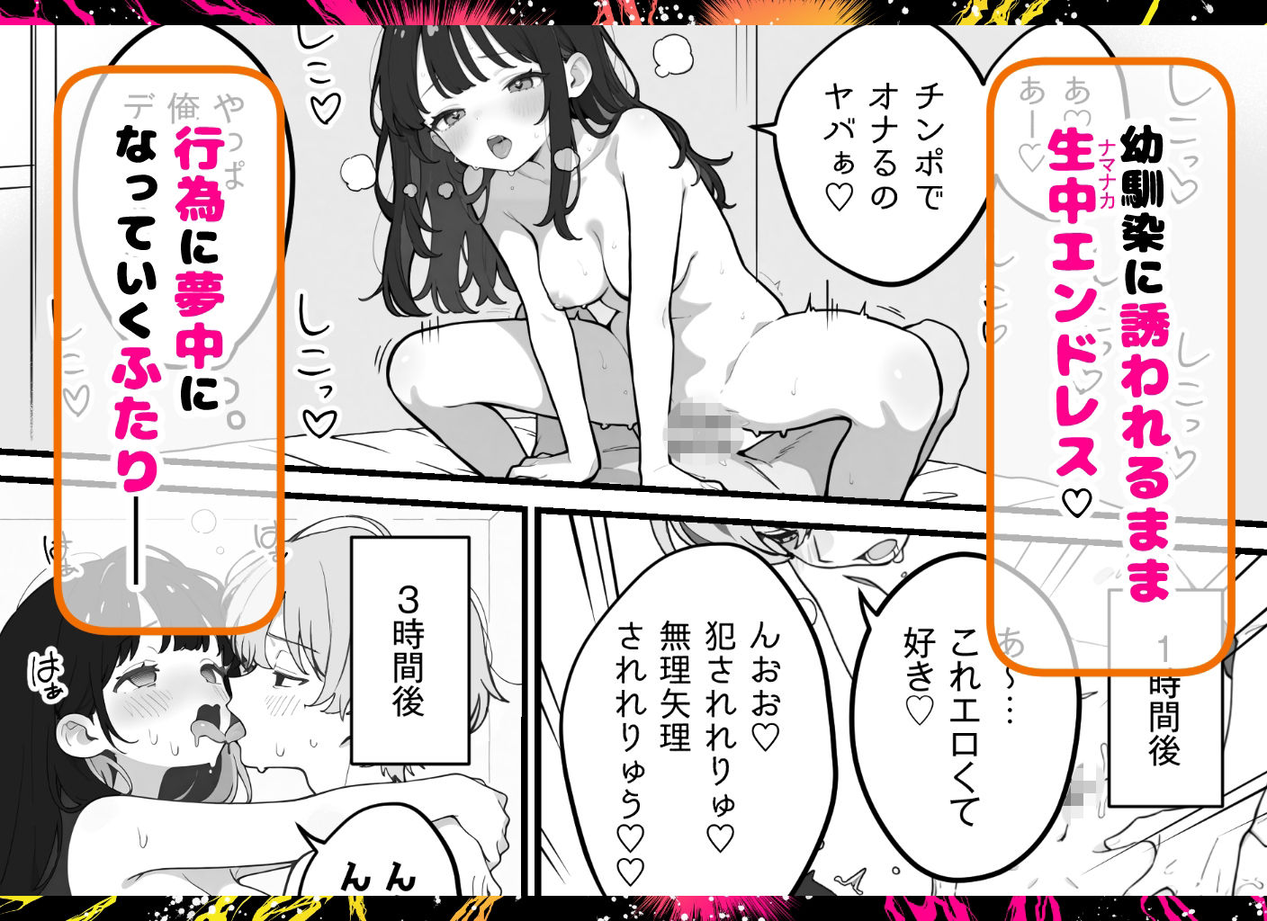 ドパ●キセックス！！〜ダウナーDK＆JKのエモエロ性事情〜 画像4