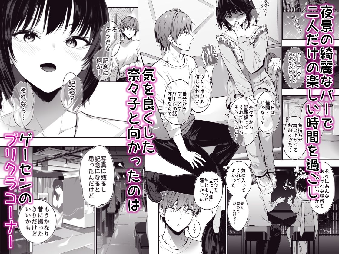 オフ会で初めて会った爆乳天使女子を濃厚中出し露出Hで雌堕ちさせちゃう話 サンプル画像3