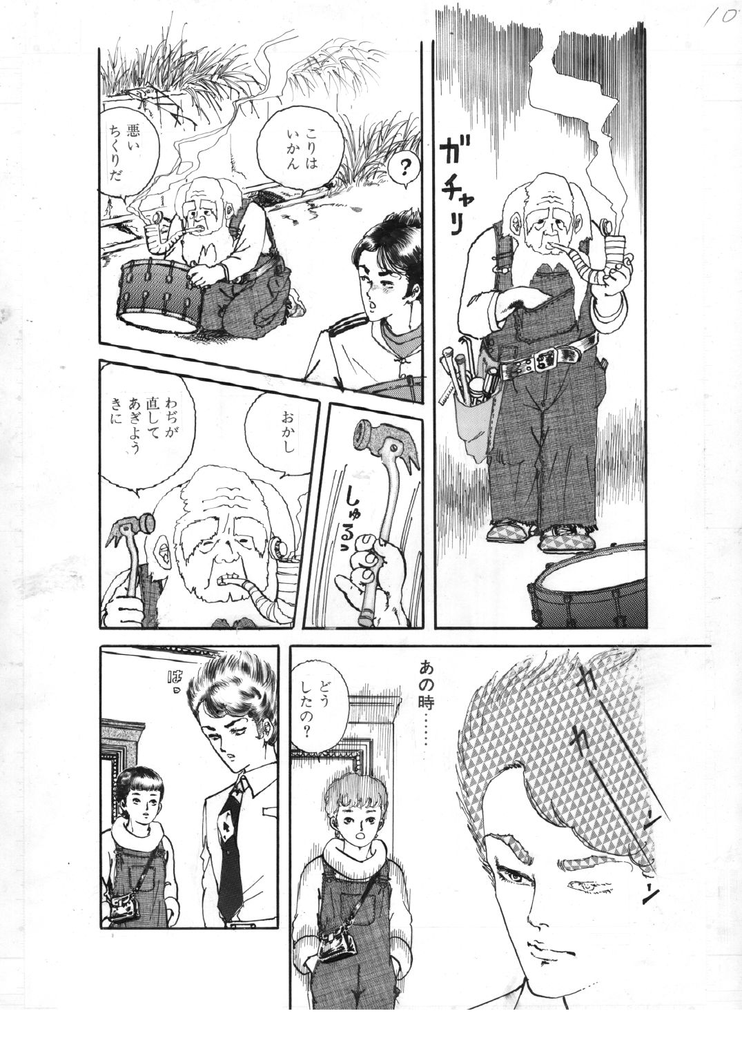 少女の花いじり 画像8