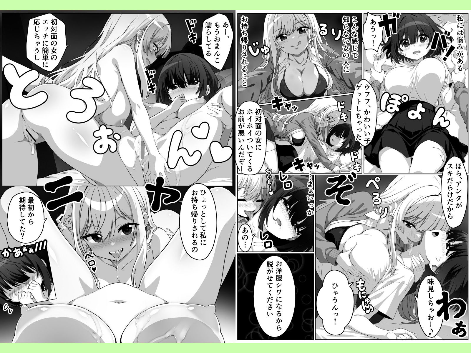 彼女はかわいいコなら誰とでもヤる！！ サンプル画像 1