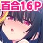 彼女はかわいいコなら誰とでもヤる!! 彼女はかわいいコなら誰とでもヤる!!