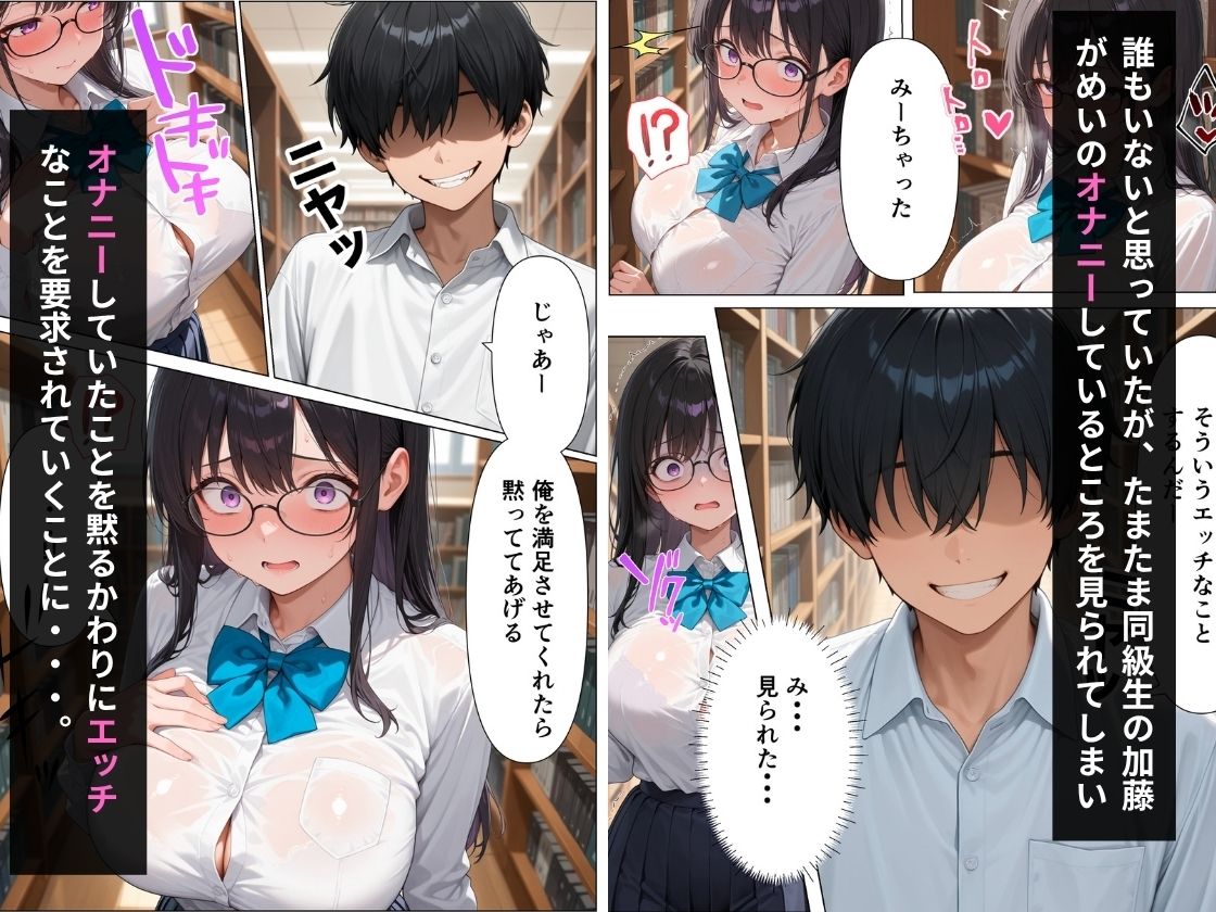 大人しい巨乳図書委員長に中出しセックスし快楽堕ちさせた話4