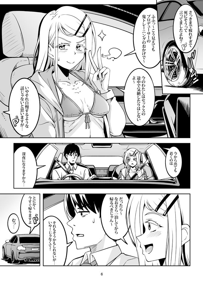 夏の余韻に浸る