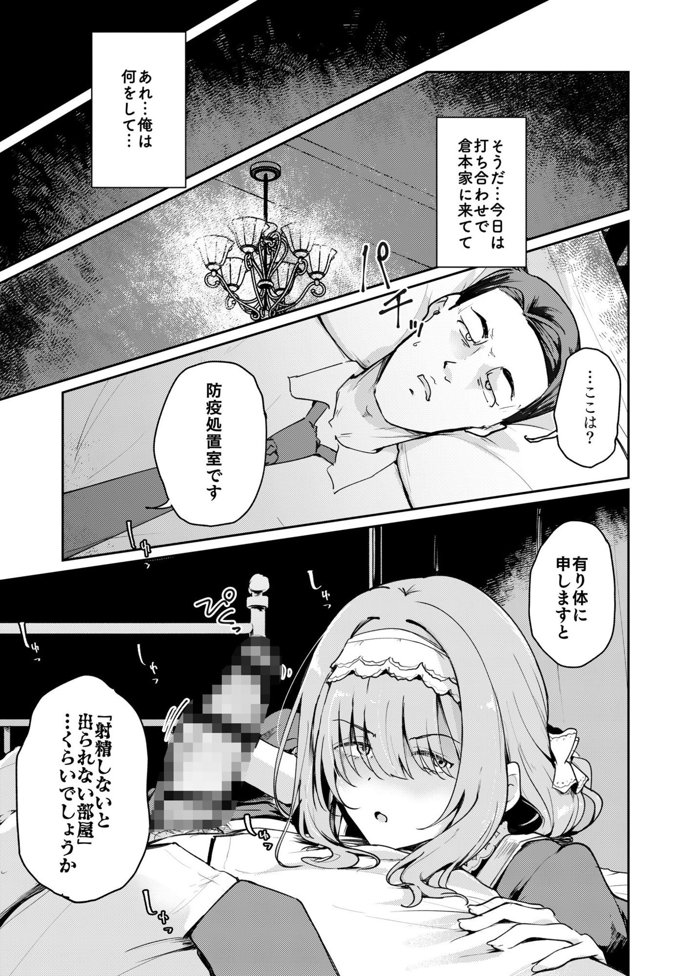 香名ゑろ サンプル画像 1