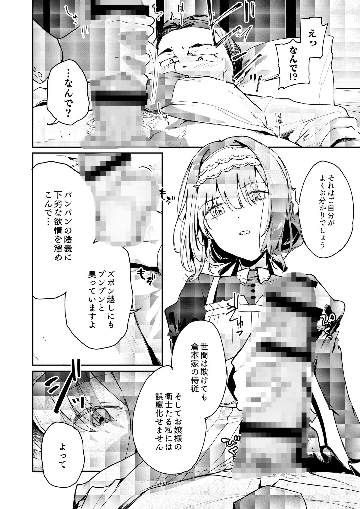 香名ゑろ 画像2