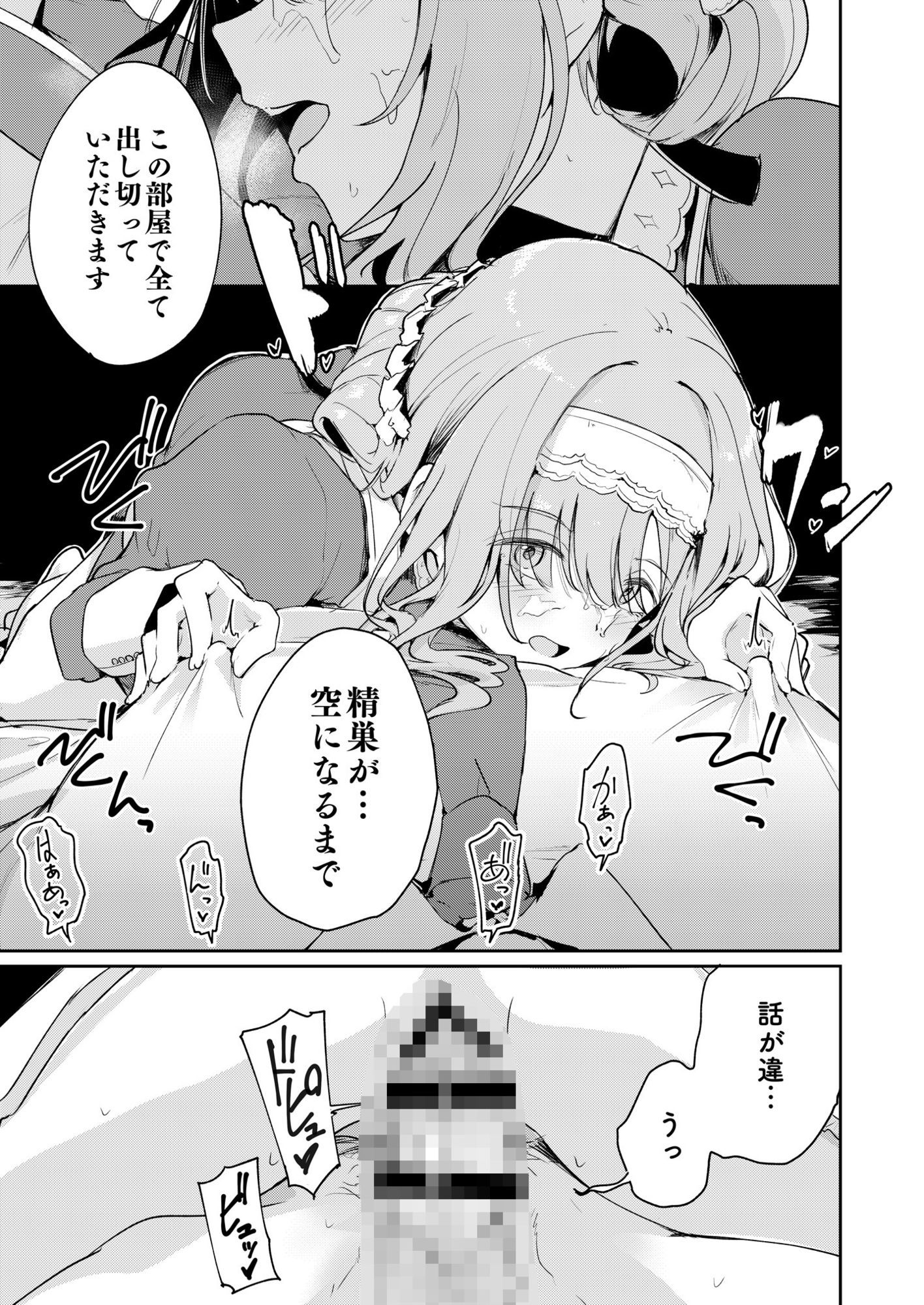 香名ゑろ 画像4
