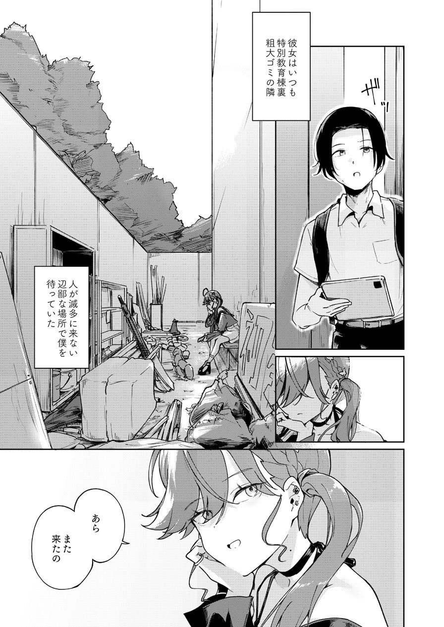賀陽さんは僕がPした最初で最高のアイドル（でした）。 サンプル画像 1