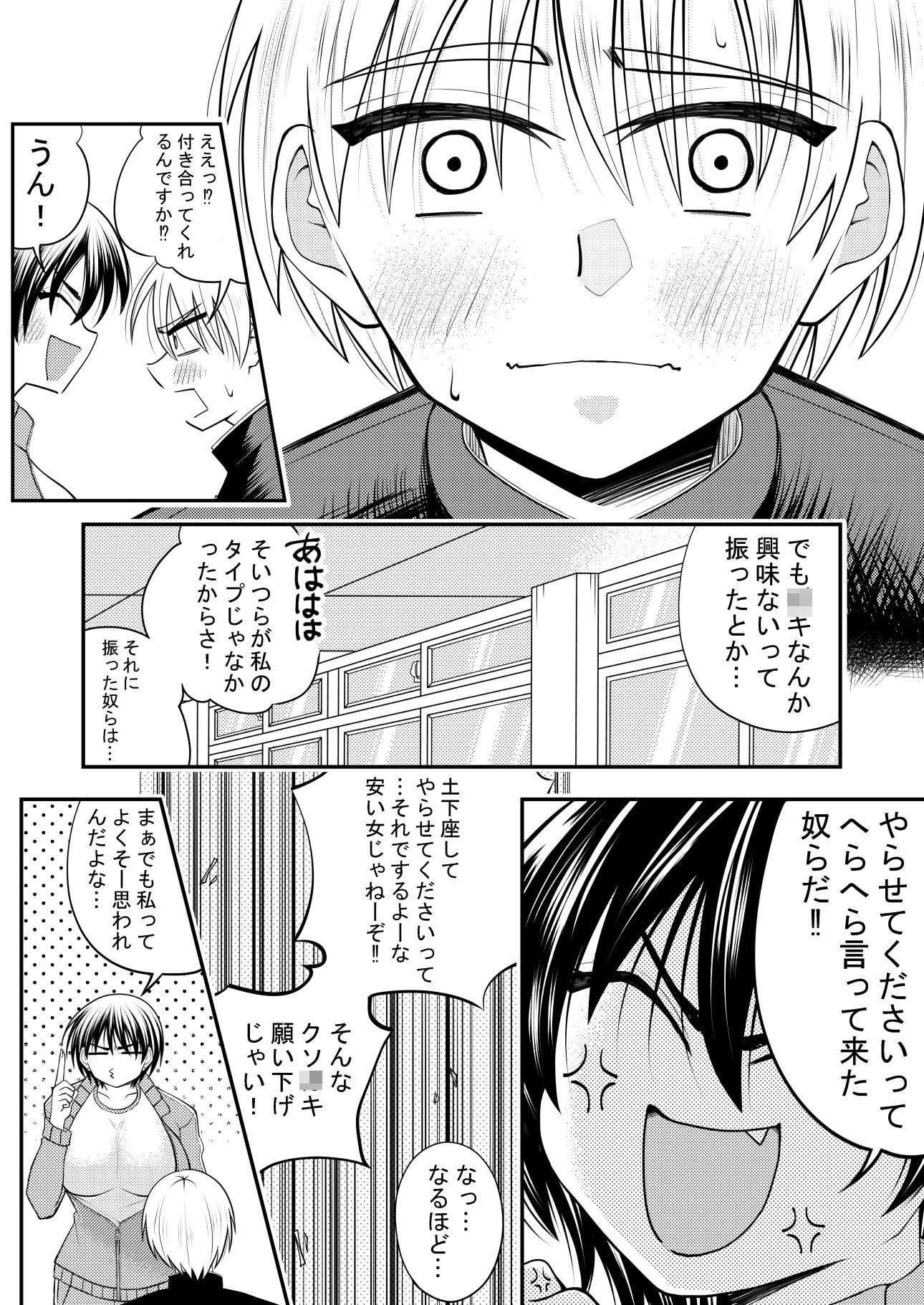 担任の女教師に告白してその後セックスした 画像4