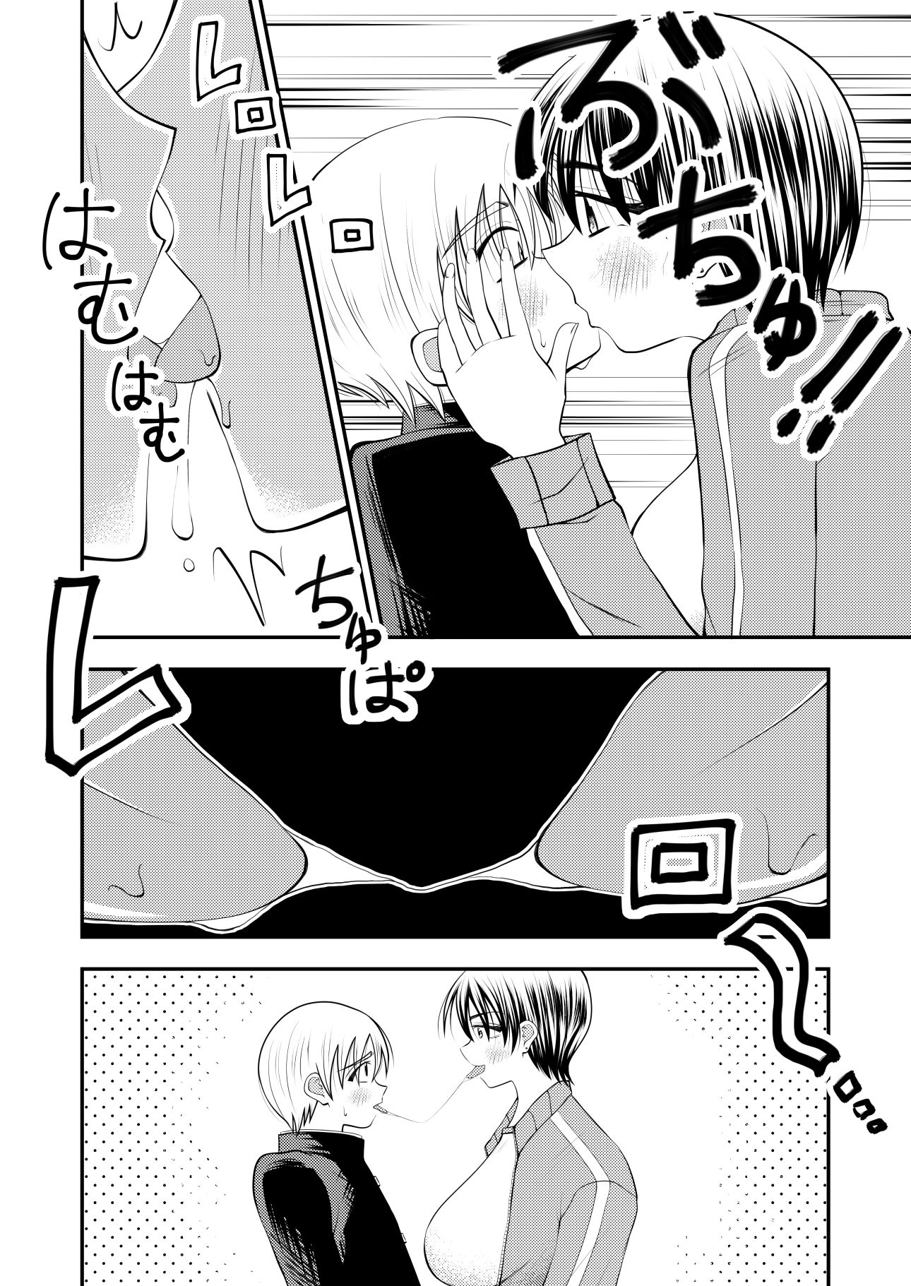 担任の女教師に告白してその後セックスした 画像8
