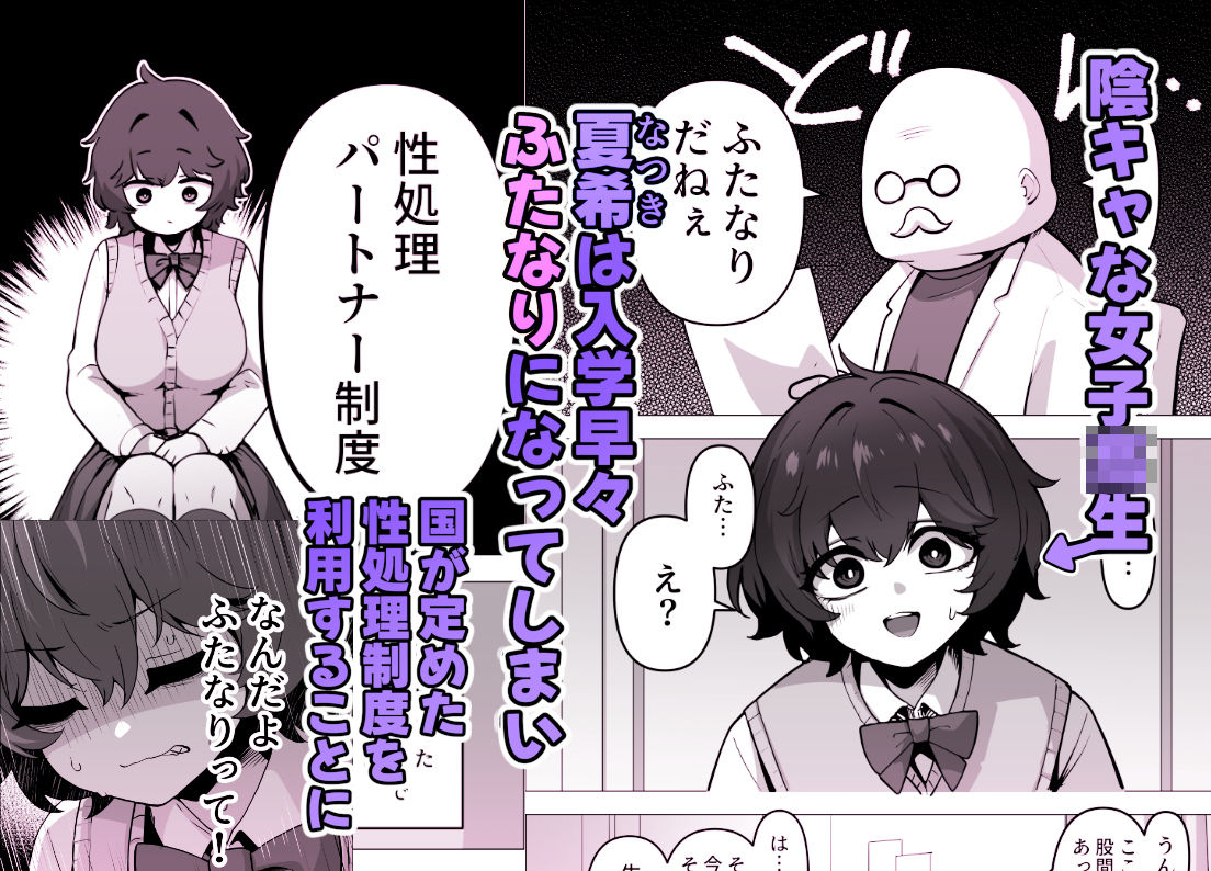 エロ漫画:一軍女子が性処理係なんて聞いてないんですけど hitomi サンプル画像