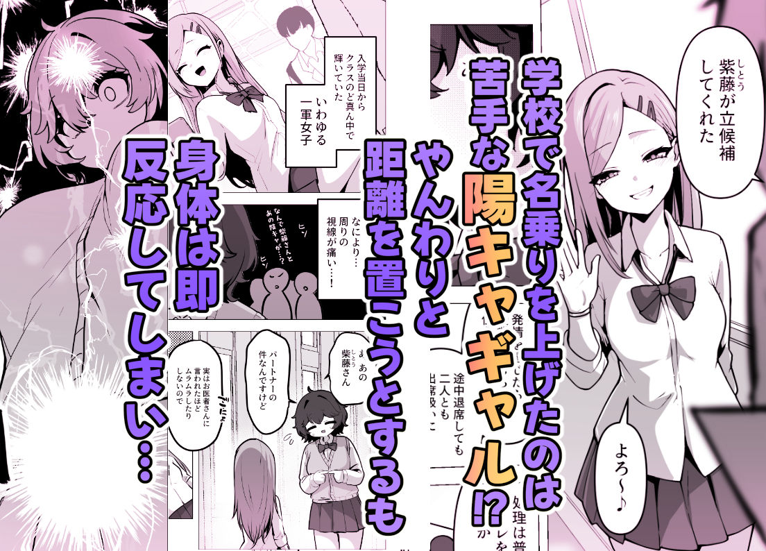 エロ漫画:一軍女子が性処理係なんて聞いてないんですけど hitomi サンプル画像