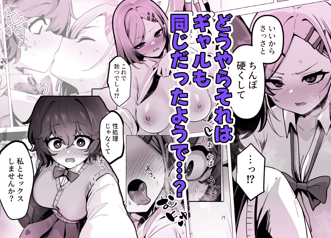 エロ漫画:一軍女子が性処理係なんて聞いてないんですけど hitomi サンプル画像