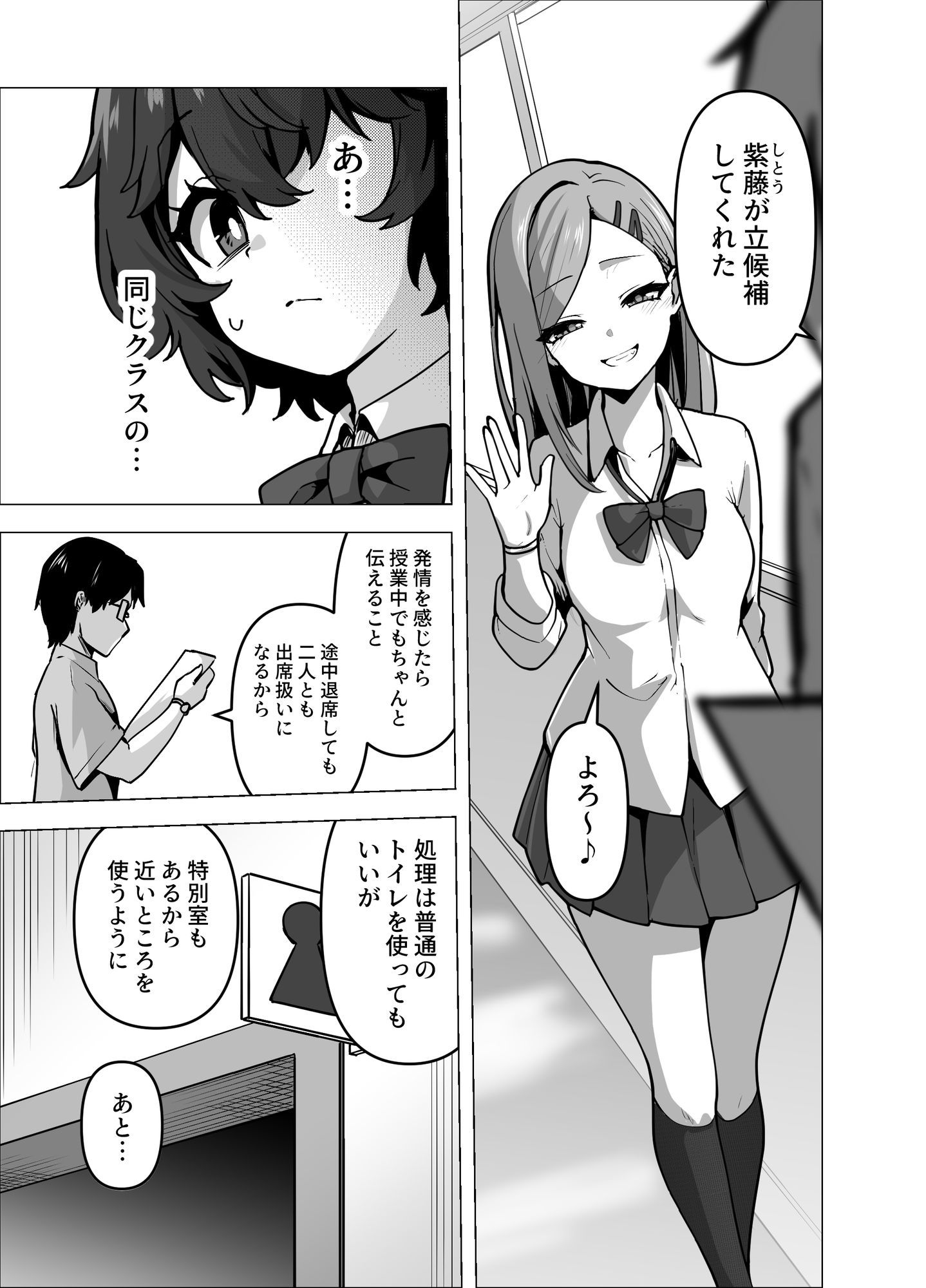 エロ漫画:一軍女子が性処理係なんて聞いてないんですけど hitomi サンプル画像