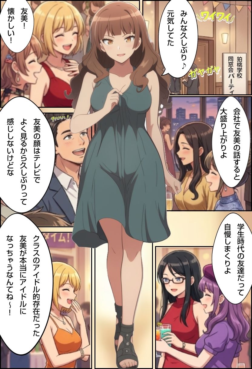 イジメっ子の鼻と尿道 画像1