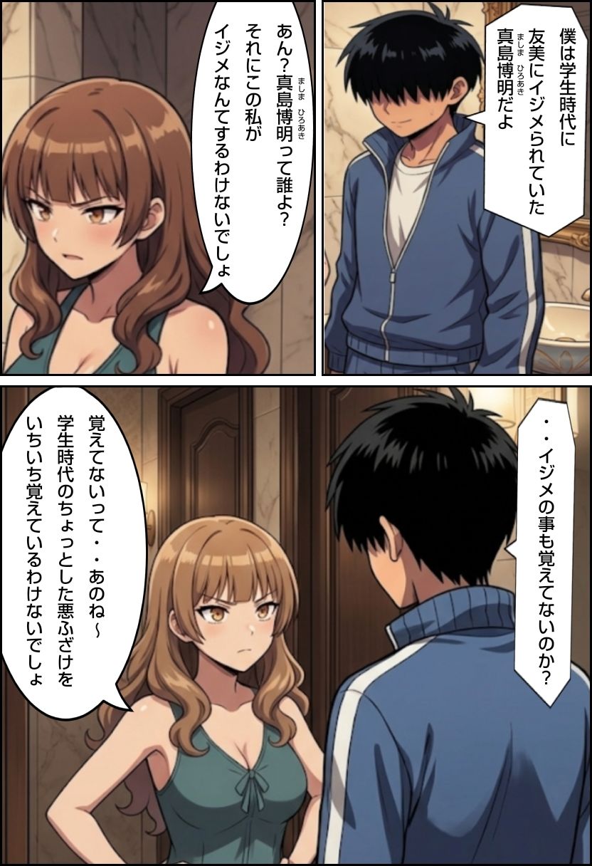 イジメっ子の鼻と尿道 画像2