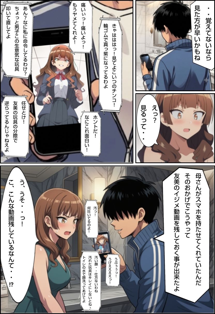 イジメっ子の鼻と尿道 画像3