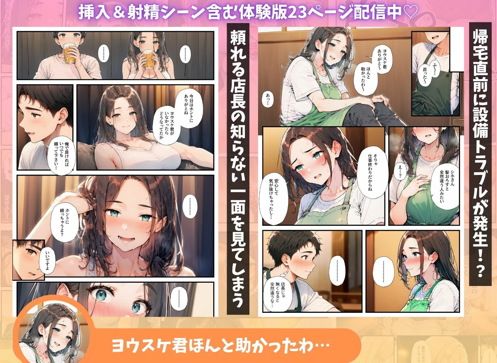 貧乏学生の俺が秘密のバイト先でハーレムセックスしまくった話2