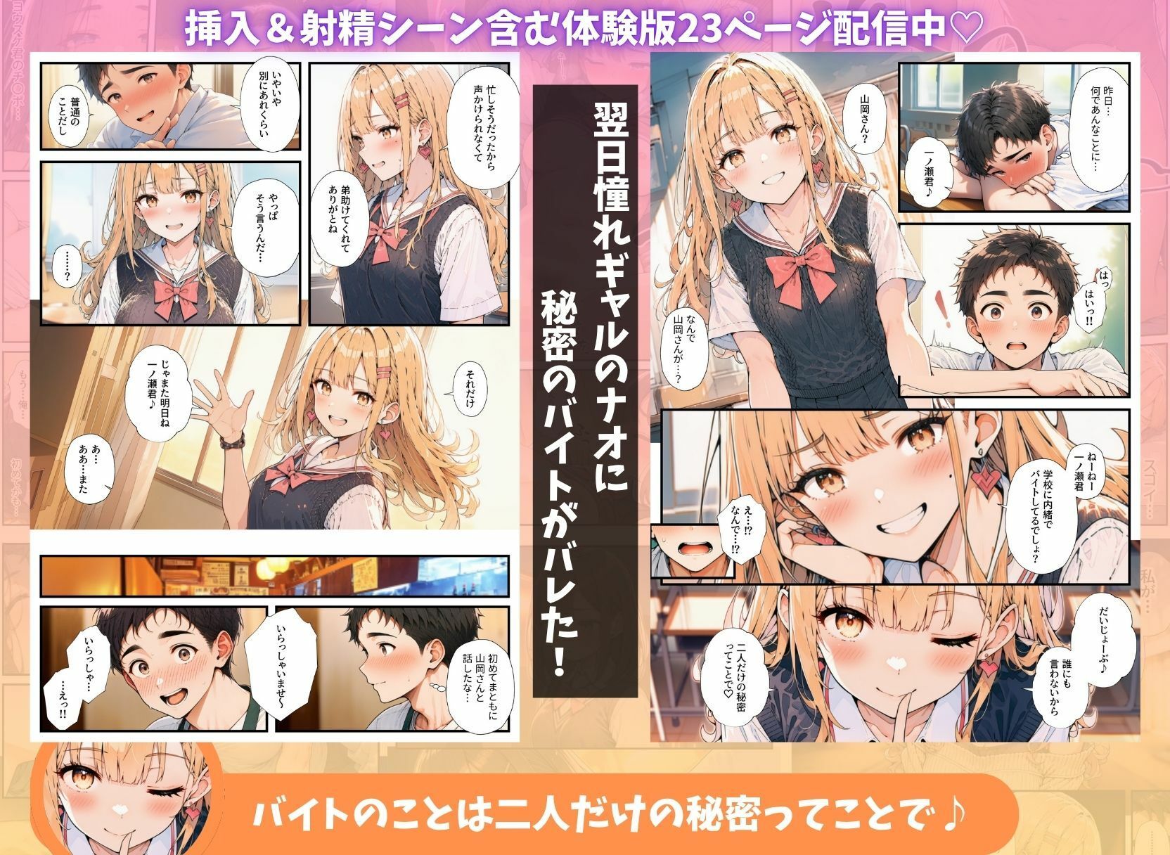 貧乏学生の俺が秘密のバイト先でハーレムセックスしまくった話4