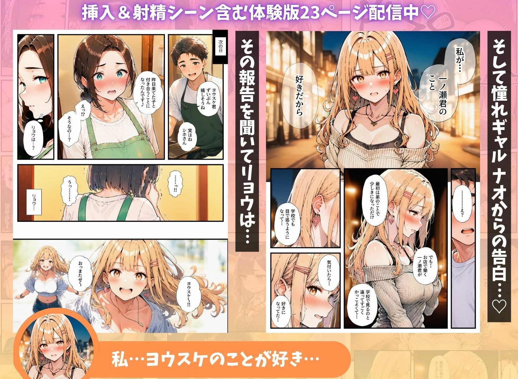 貧乏学生の俺が秘密のバイト先でハーレムセックスしまくった話6