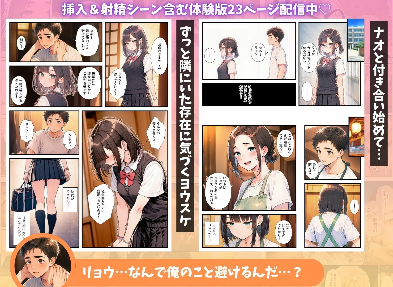 貧乏学生の俺が秘密のバイト先でハーレムセックスしまくった話8
